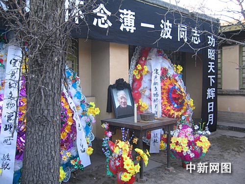 山西省定襄蒋村乡亲缅怀薄一波 薄家小院搭起灵堂
