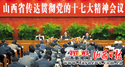 中国共产党第十九次全国代表大会召开时间
