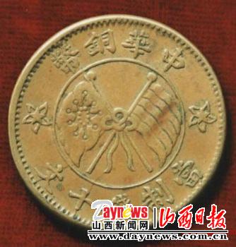 山西铜元珍品之一“山西壹枚”铜元（图）