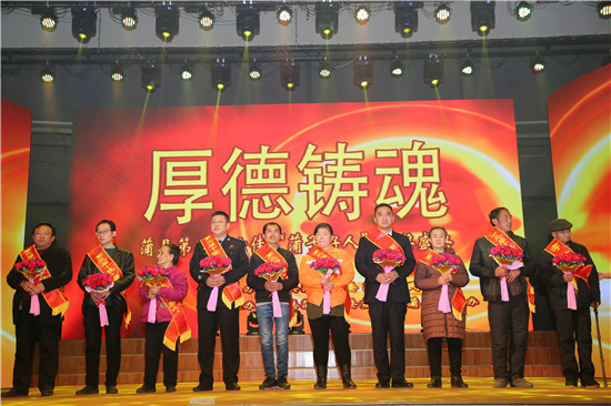 蒲县第三届十佳"蒲子好人"颁奖盛典隆重举行