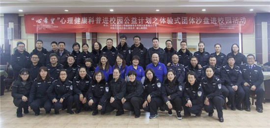临汾人民警察学校的"心希望"