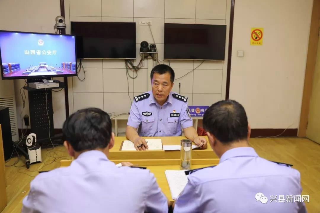 兴县公安局召开扫黑除恶工作第七次推进会