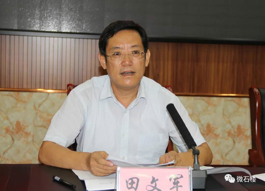 县委副书记 田文军