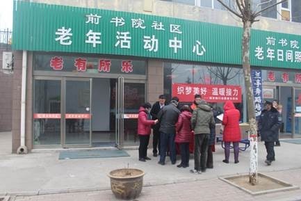 浦发银行晋城分行走进老年活动中心送温暖