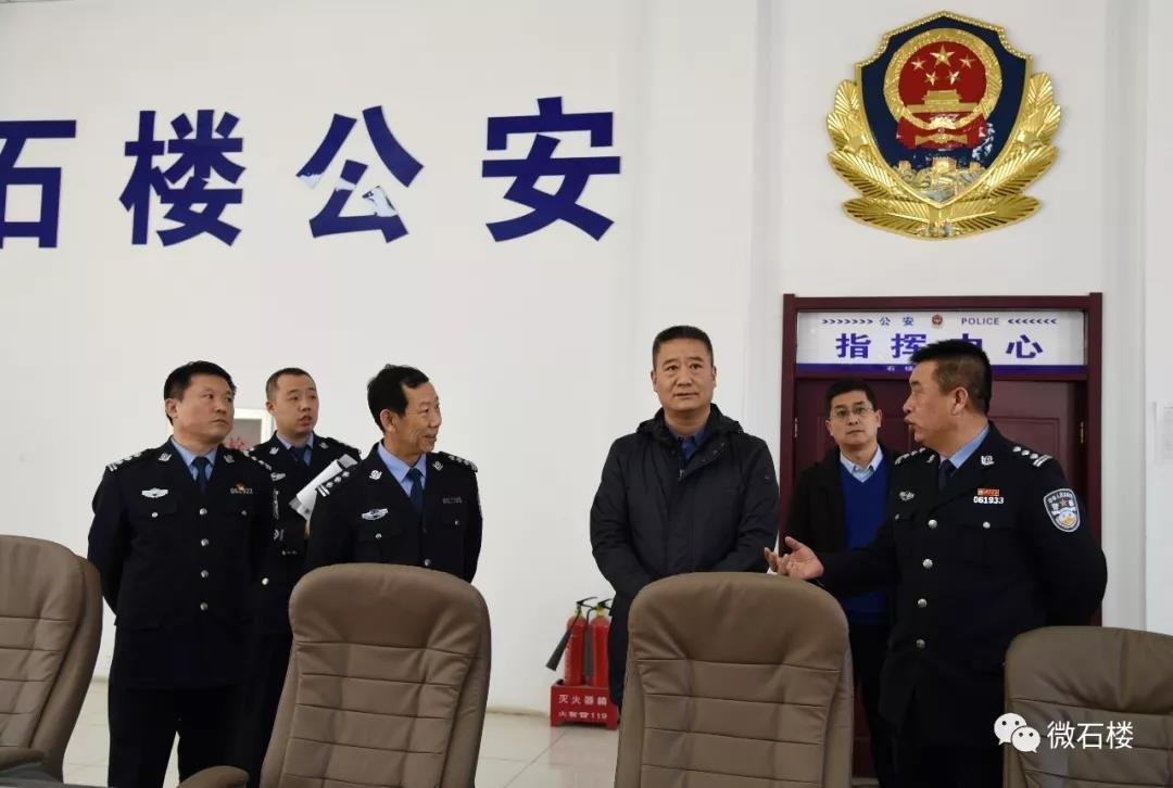 市公安局常务副局长王文成一行深入石楼县公安局调研