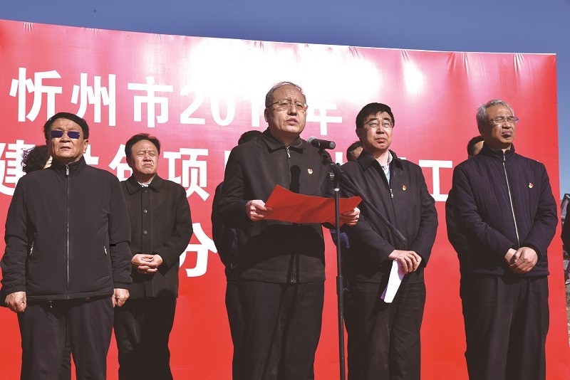 山西代县举行总投资22.78亿元8个项目集中开工仪式