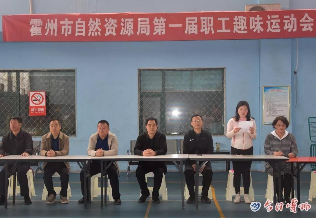 霍州市自然资源局首届职工运动会成功举办