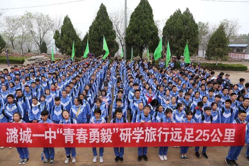 山西长治潞城一中学举行25公里远足研学活动