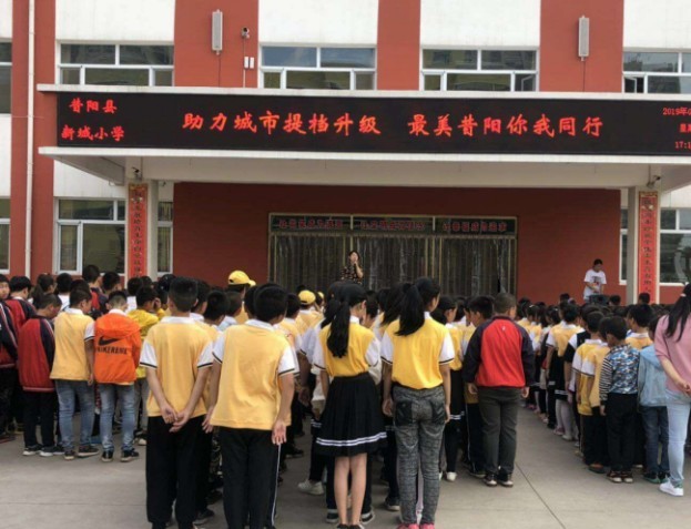 新城小学在行动 昔阳县新闻中心供图