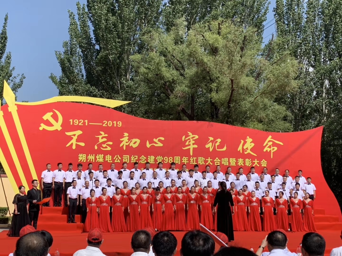 朔州煤电公司举行红歌大合唱 纪念建党98周年
