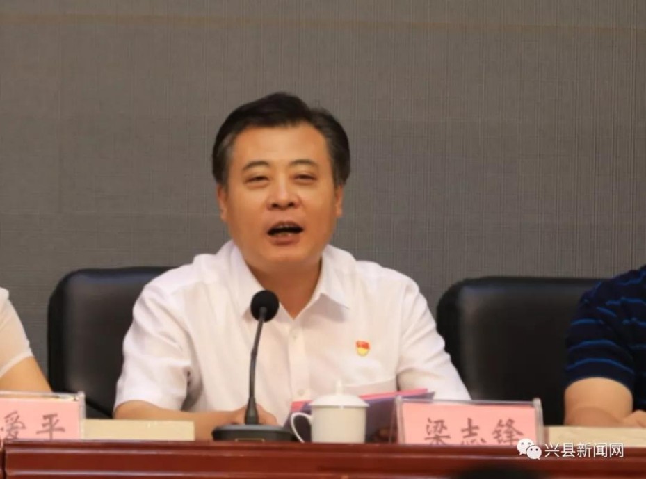 图 中共兴县县委书记梁志锋致辞.白旭平 摄