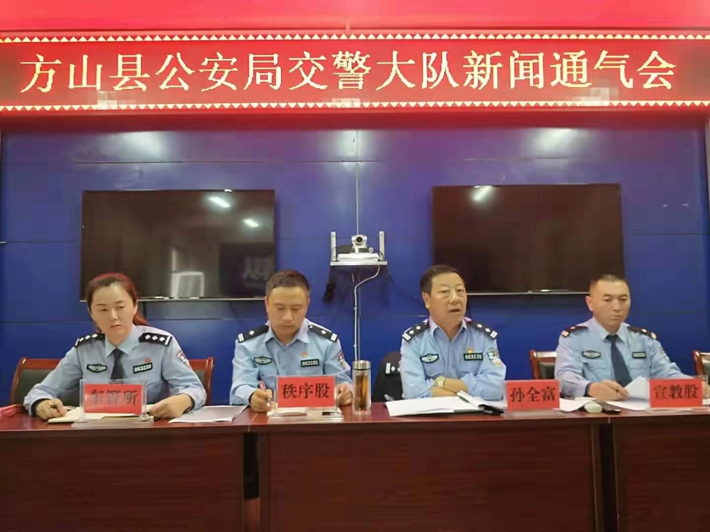 吕梁市方山县公安局交警大队组织召开迎国庆保畅通媒体通气会
