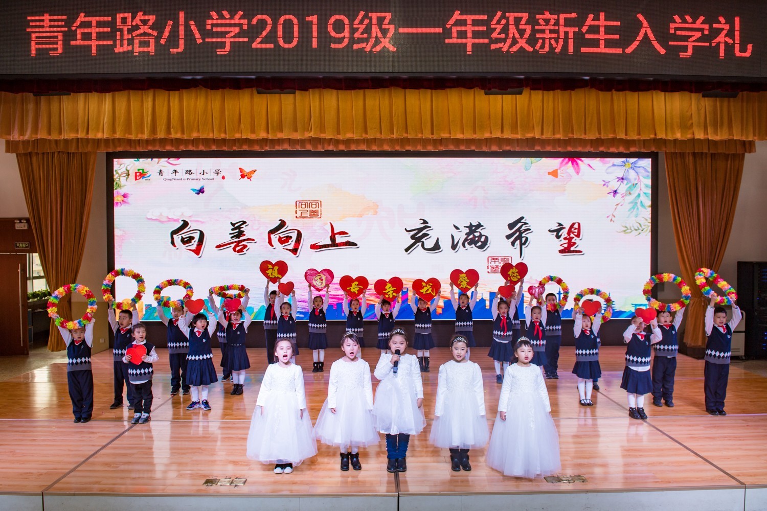 太原市青年路小学举行一年级新生入学礼