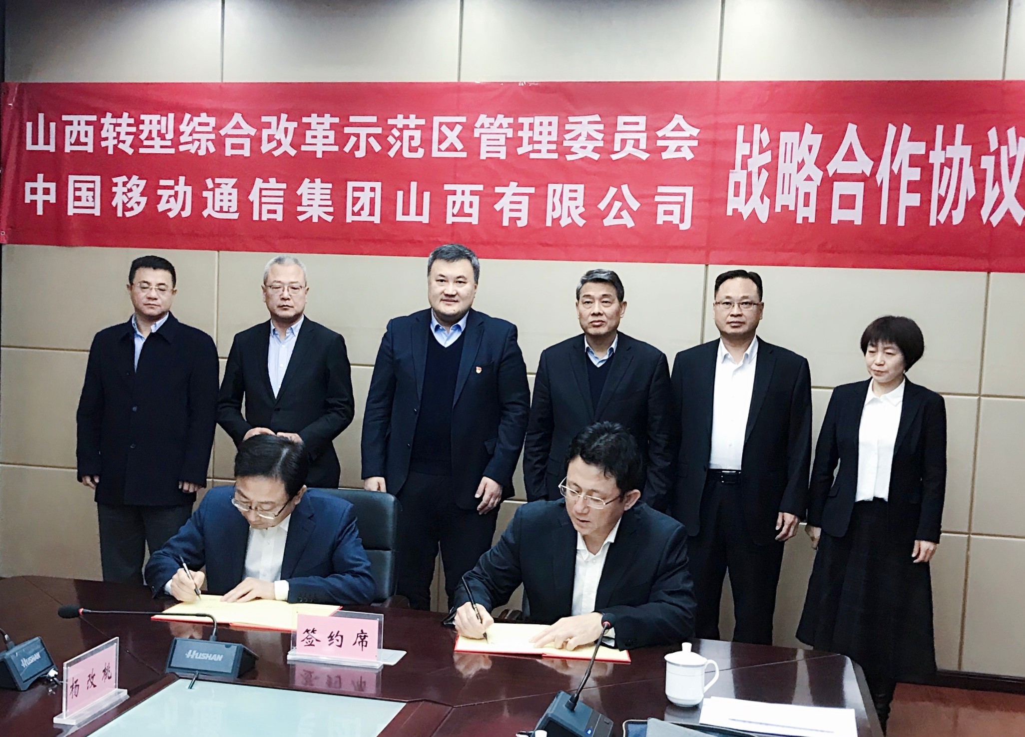 智慧执法智慧安监 山西移动联合综改区共建5g智慧综改