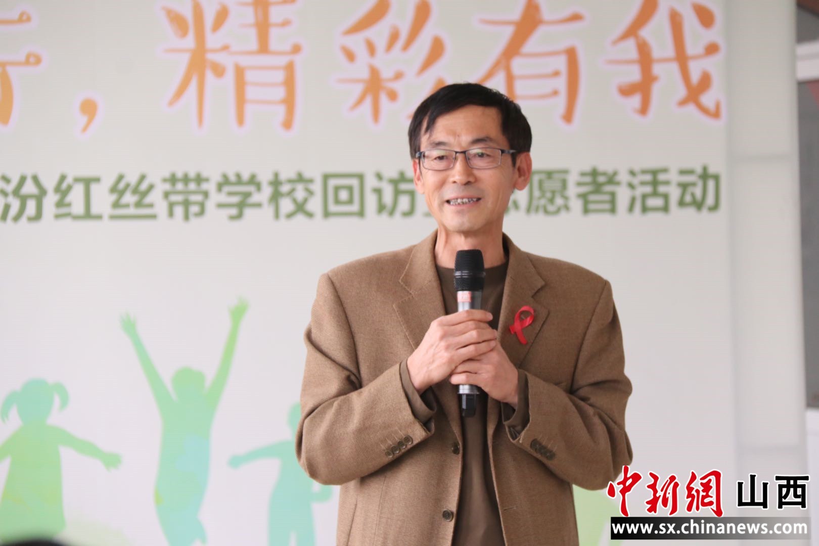 临汾红丝带学校校长郭小平发言