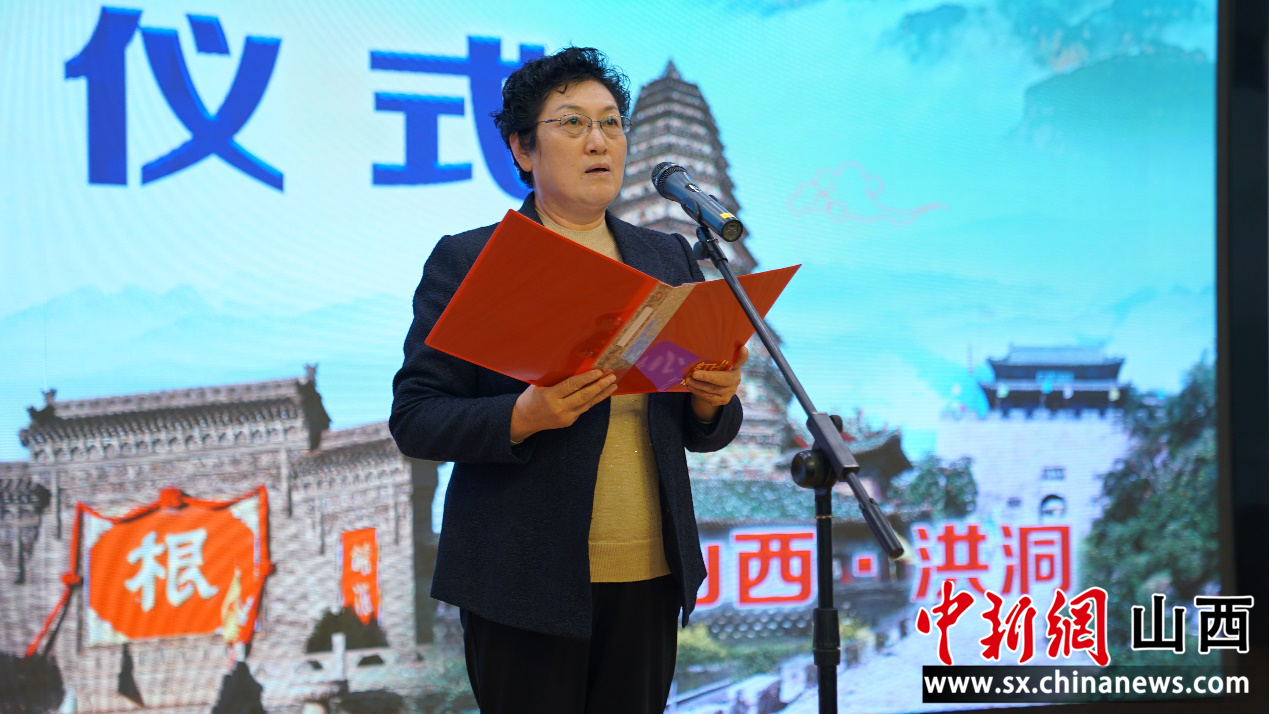 洪洞县委常委,宣传部长樊如荣致辞.洪洞县宣传部供图.