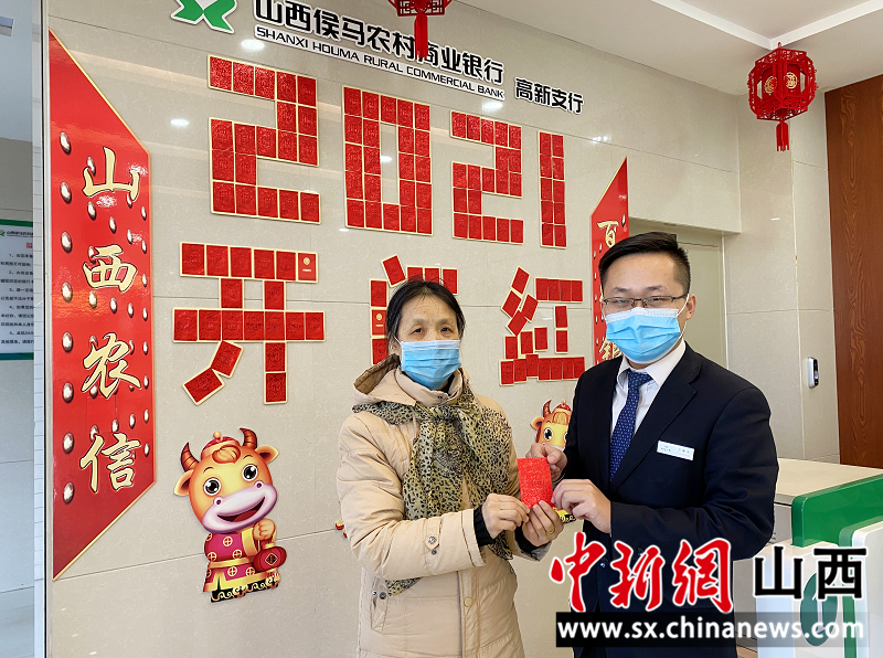 山西侯马农商行高新支行:"红包墙"引来"存款潮"