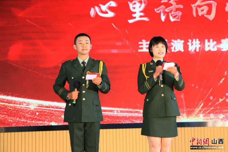 武警山西省总队新训团举行"心里话向党说"演讲比赛