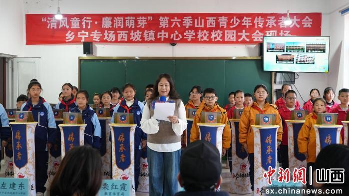 “清风童行·廉润萌芽”活动为乡宁青少年筑牢廉洁品格根基