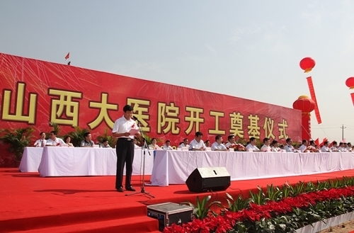 山西大医院今日举行奠基开工仪式 │ 新闻动态