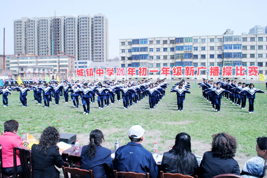 文水县城镇中学在县体育场举行2010年初一