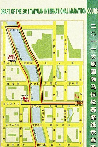 山西2011年"太原国际马拉松赛"线路重大调整
