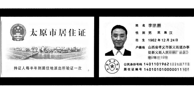 围推广发放居住证