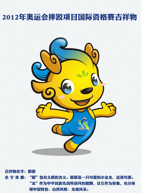 男的学校吉祥物设计图片展示