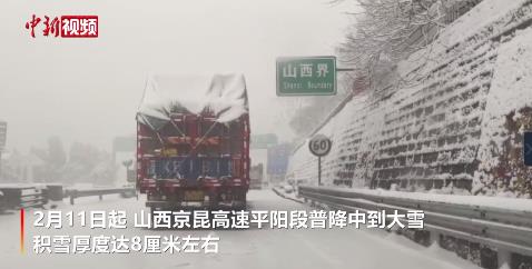 数百辆车因雪滞留京昆高速
