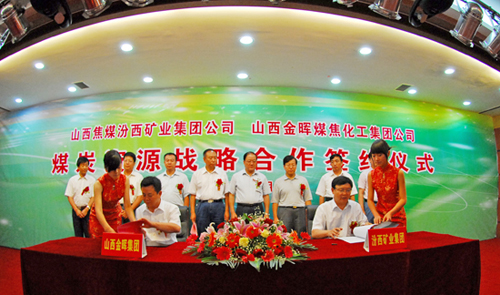 山西焦煤与金晖化工战略合作促共赢(图)