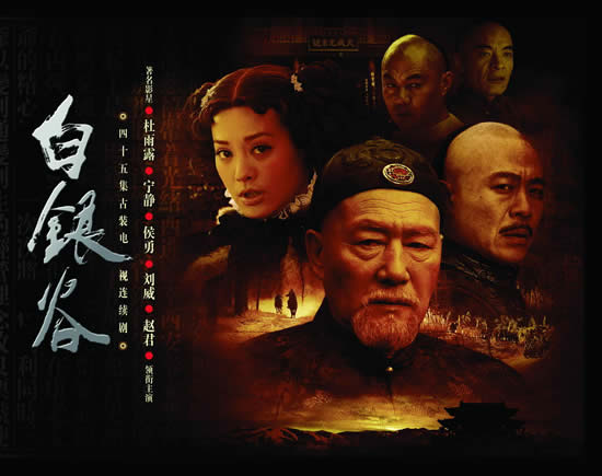 晋商电影白银帝国观后感(荐读)