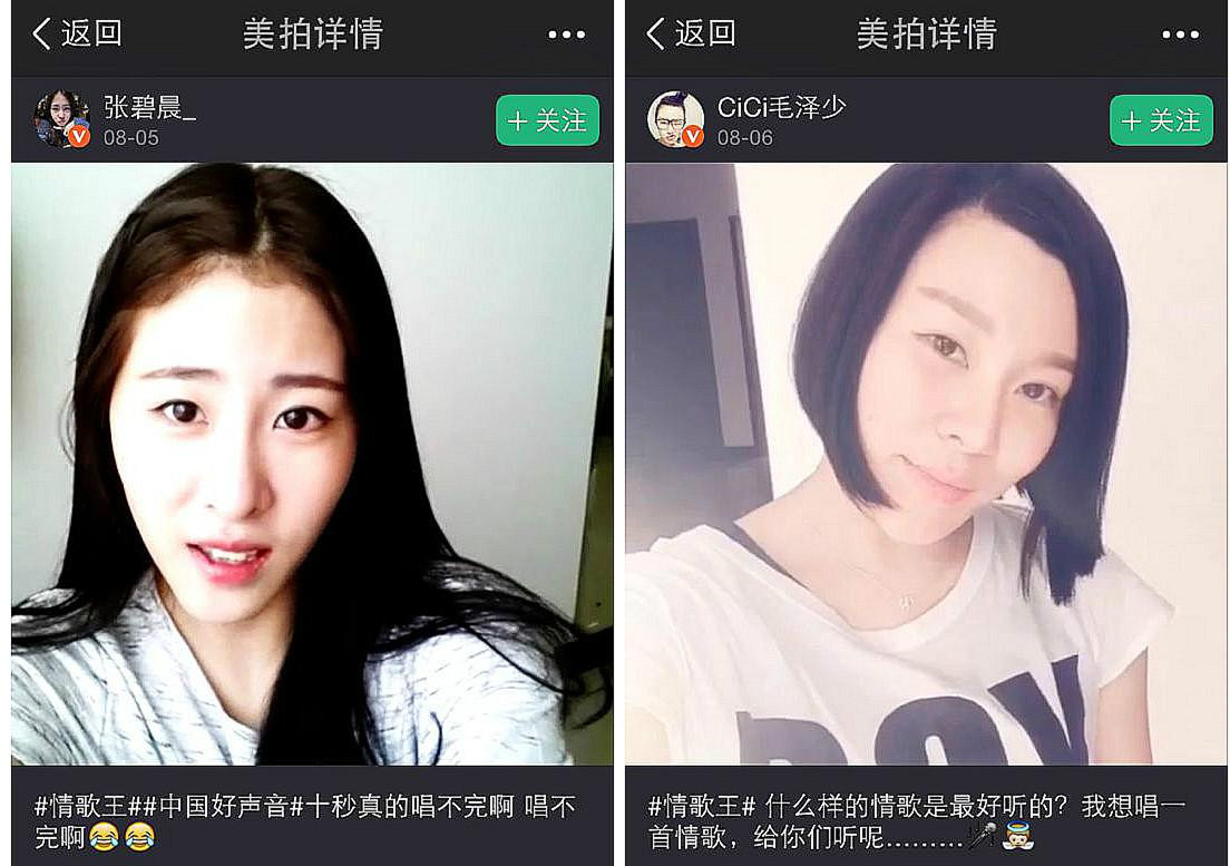 美拍 情歌王 活动掀全民演绎情歌热潮