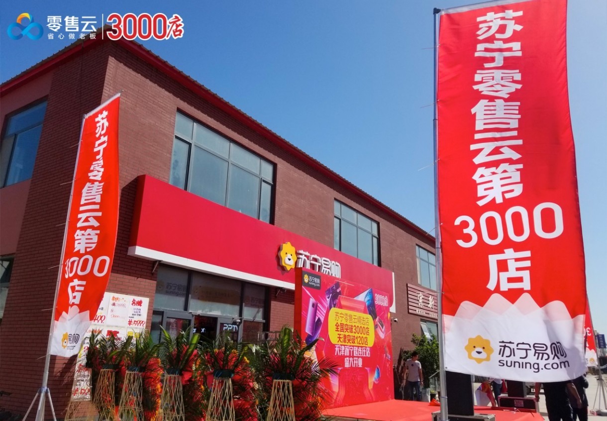 苏宁易购的网站建设_(苏宁易购网站建设情况)
