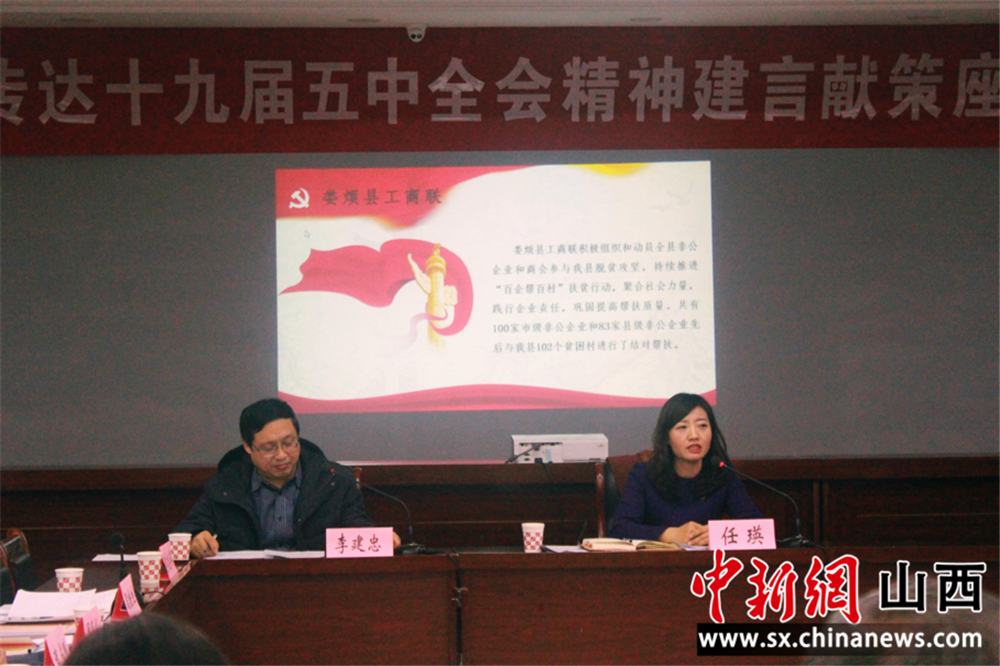 县委常委,宣传部长,统战部长任瑛出席会议并讲话,统战部副部长李建忠