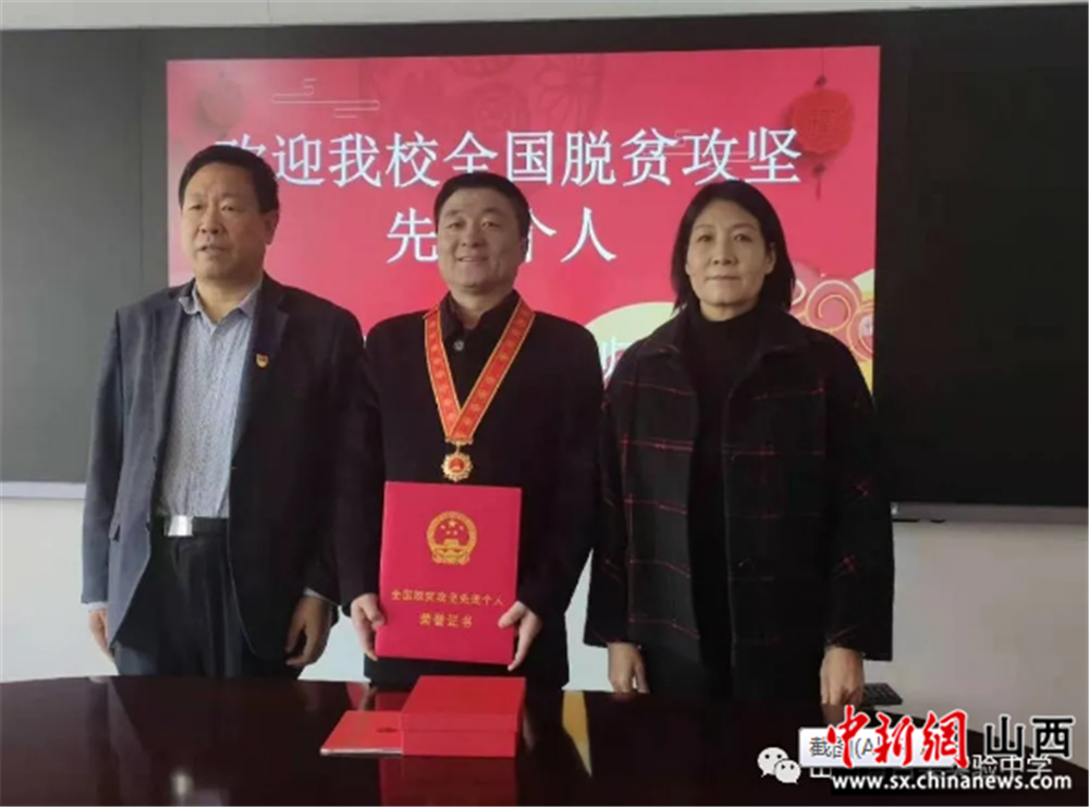 图左康建民,图右李学民,图中薛波 本图由吕梁实验中学提供