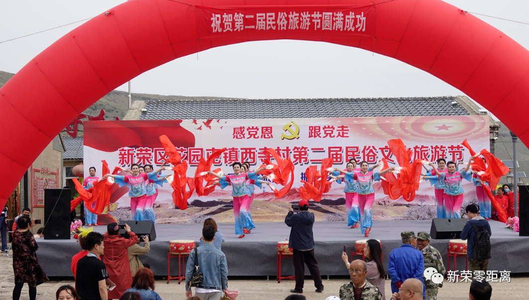 新荣区花园屯镇西寺村第二届民俗文化旅游节举行