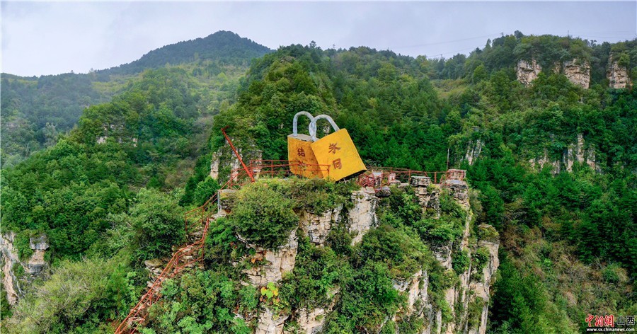 大美长治·平顺天脊山