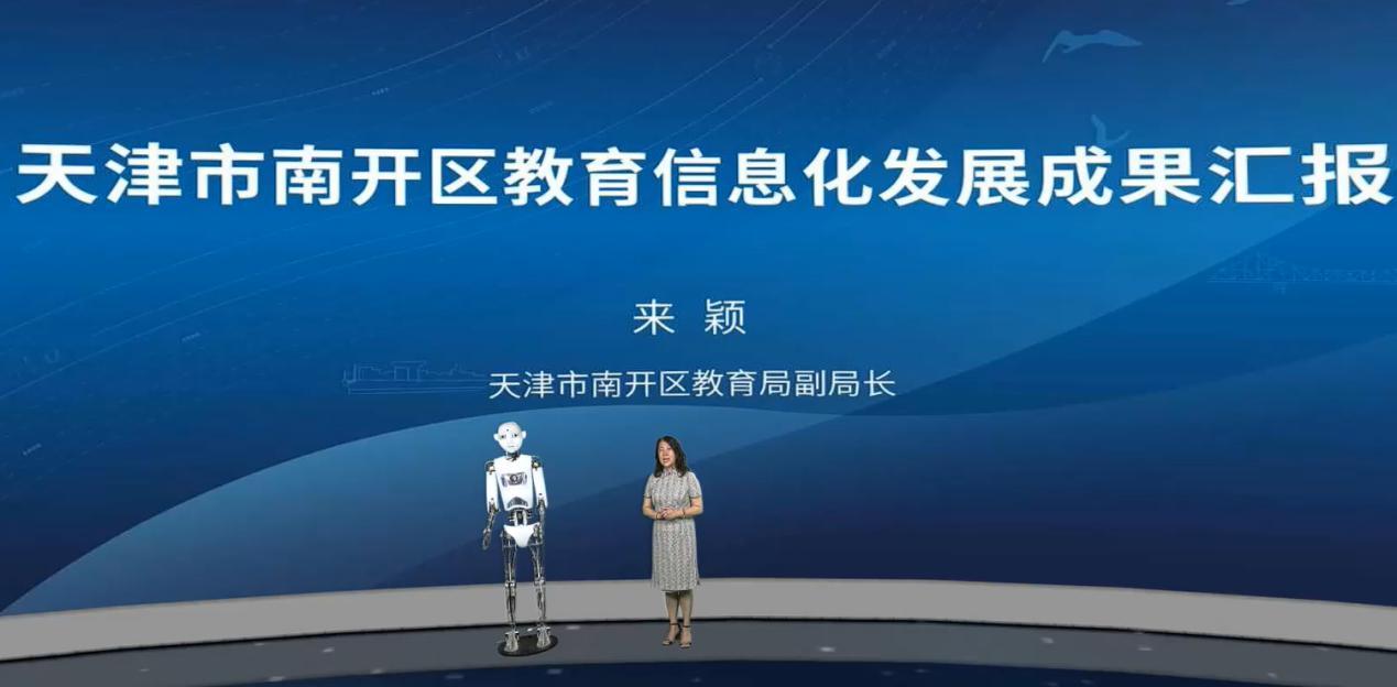 "新基建新教育新经济高峰论坛"成功召开